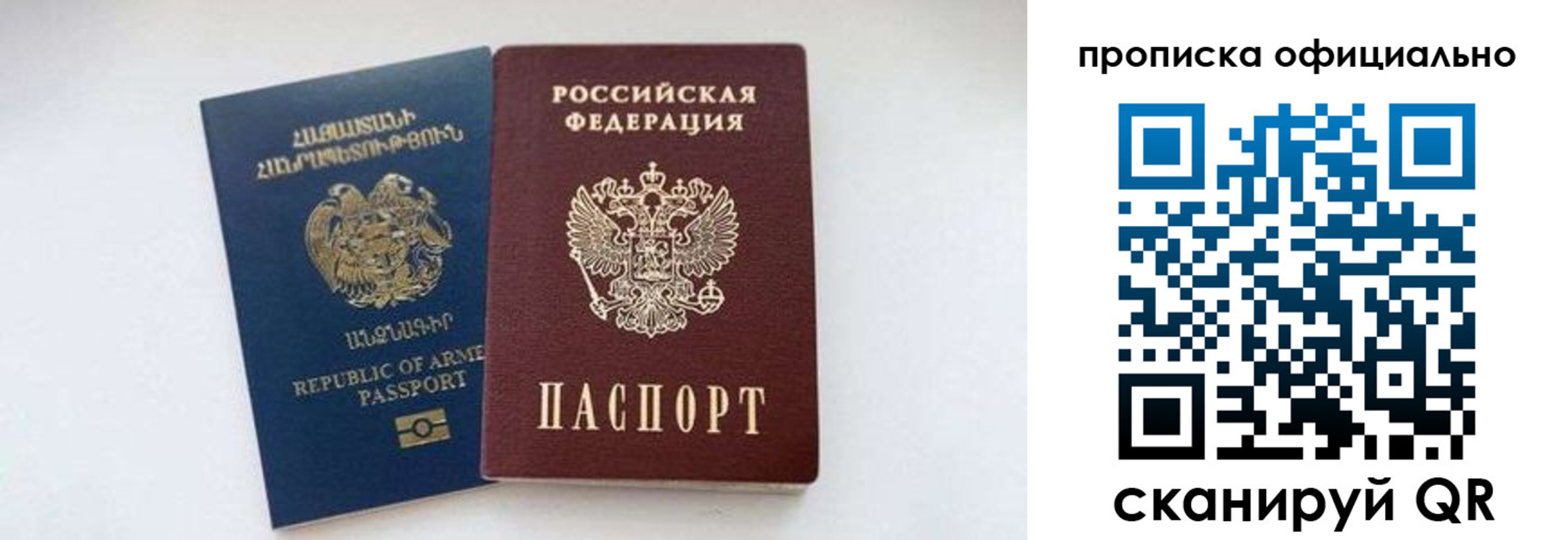 временная регистрация госуслуги в Джанкое