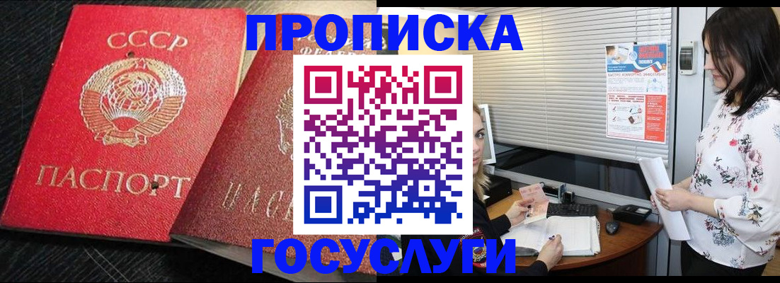 прописка иностранных граждан в Джанкое