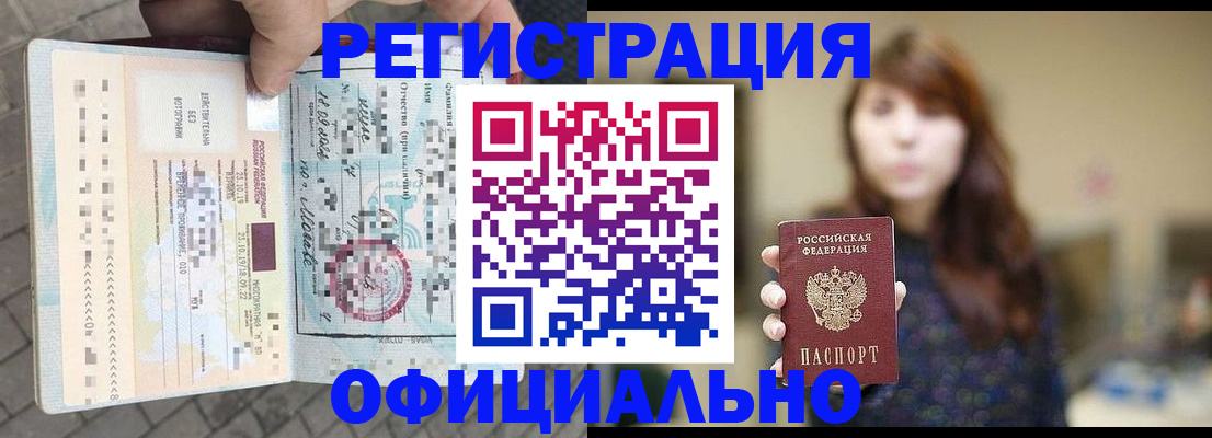 прописка в квартире в Джанкое