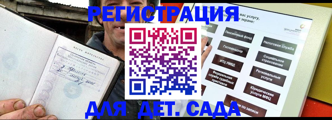 прописка законно в Джанкое