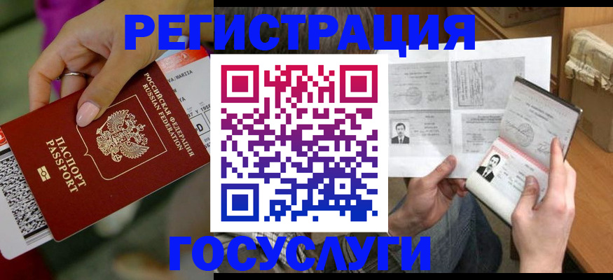 прописка 2025 в Джанкое