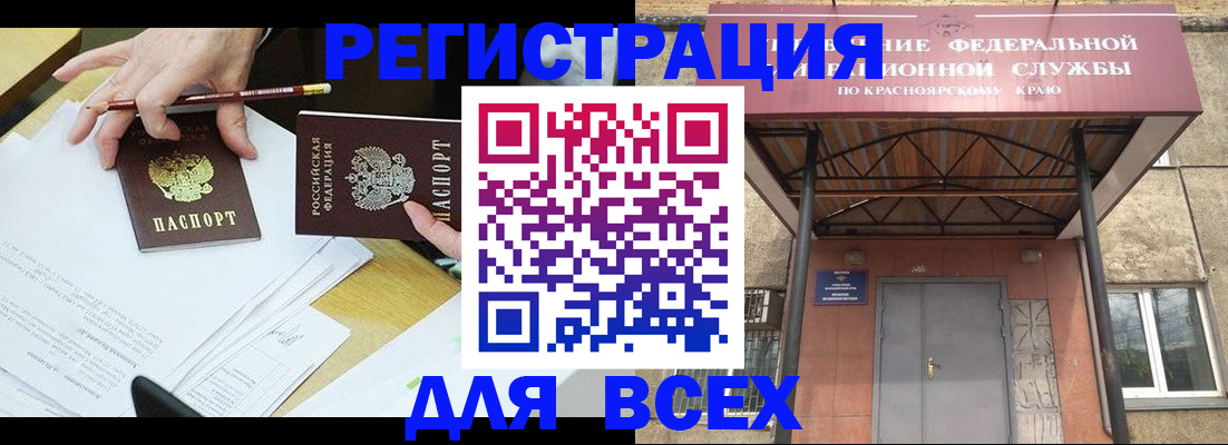 прописка законно в Джанкое